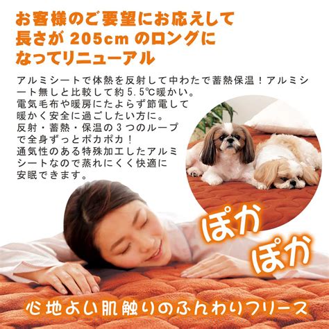 楽天市場more hot 暖暖あったかロング節電マットT テレビショッピング まるごと得だね市から登場ACショップ