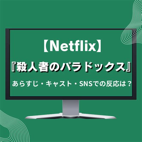 【netflix】韓国ドラマ『殺人者のパラドックス』あらすじ・キャスト情報！2月9日配信スタートだよ イエモネ