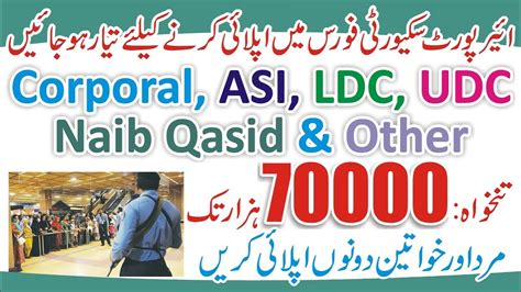 ASF Jobs 2023 How To Apply ASF Jobs 2023 Airport Security Force