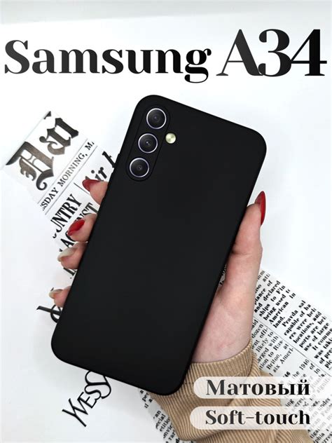 Чехол для Samsung Galaxy A34 (Самсунг Галакси А34) с покрытием soft ...