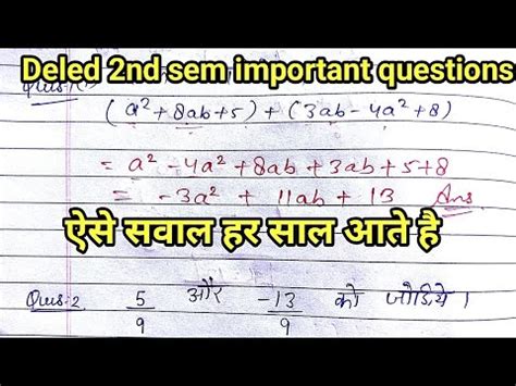 Deled Nd Semester Previous Year Questions Rajan Series Btc Second