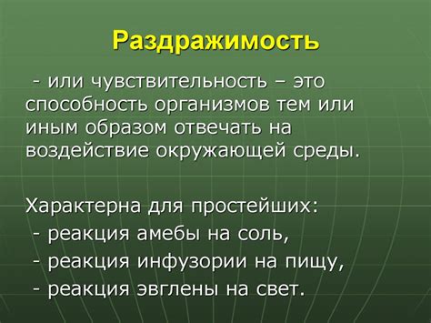 Регуляция процессов жизнедеятельности животных организмов и их связь с ...