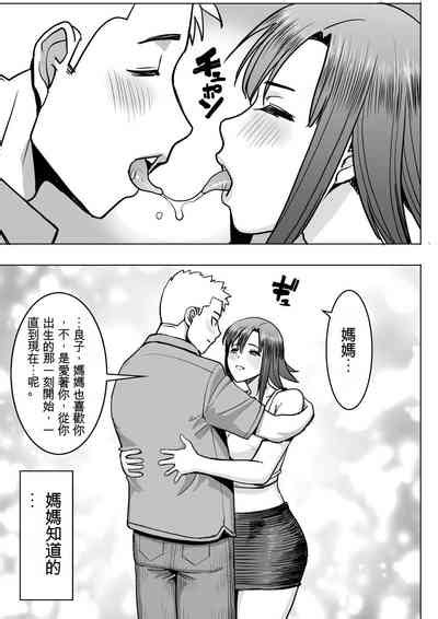 Unsweet Kazumi Wakui Side Kazumi Nhentai Hentai Doujinshi And Manga