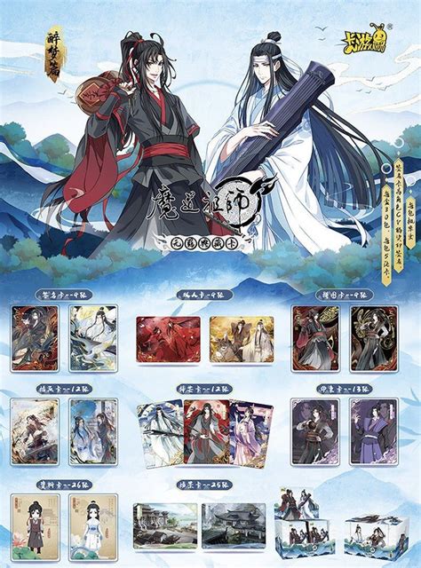 Sg Go Mdzs 醉梦 Trading Cards And Album By 卡游 魔道祖师 Mxtx Cql 陈情令 Lan