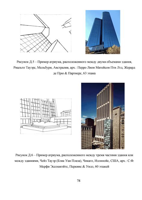 Скачать Методическое пособие. Архитектурно-планировочные решения ...