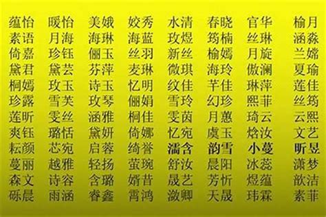 取名男不带天女不带仙什么意思？五行缺什么是不是就是喜什么八字若朴堂文化