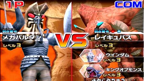 Daikaiju Battle Ultra Coliseum Dx Mecha Baltan Vs Reigubas Youtube