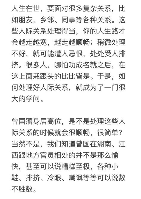 這一件小事，足見曾國藩為人處世的智慧，值得學習！ 每日頭條