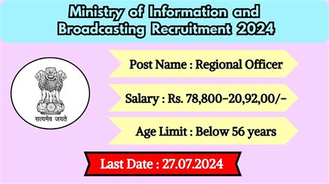 Ministry Of Information And Broadcasting Recruitment 2024 Check Post