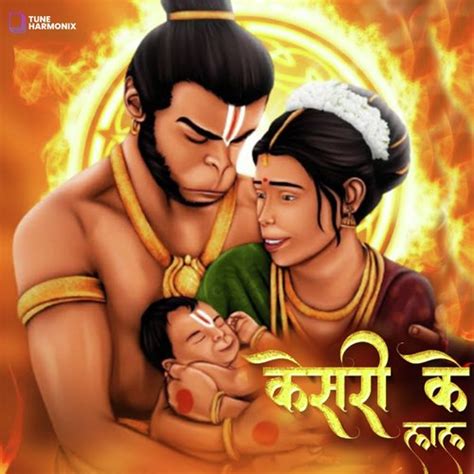 Jai Shree Ram Songs Download - Free Online Songs @ JioSaavn