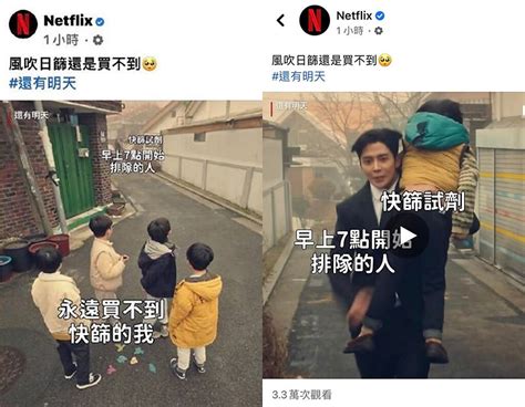 Netflix做「買不到快篩」迷因圖網嗆爆 事隔2天道歉了 觸快訊