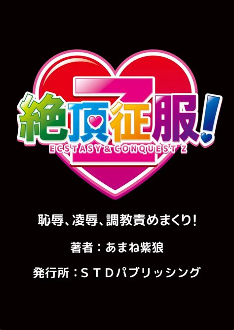 発情女子寮ハーレム ～そんなに出したら妊娠しちゃう～ 1 5 商業誌 エロ漫画 Nyahentai