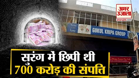 Rajasthan के Jaipur में Income Tax Department की बड़ी Raid Tunnel में छिपी थी करोड़ों की