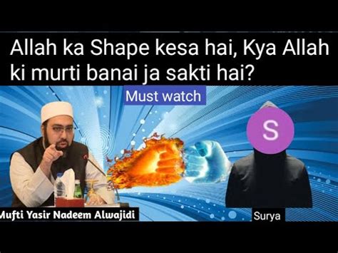 Kya Allah Ki Murti Banai Ja Sakti Hai Allah Ka Shape Kesa Hai Mufti