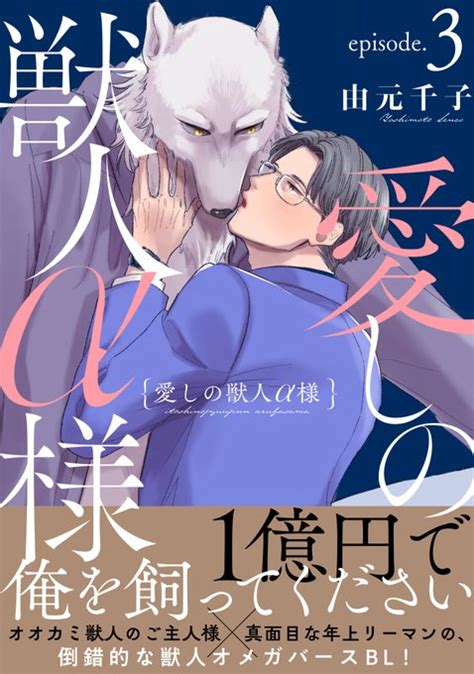 S T freely momochisawa DDD5e mky 双葉社BL誌comic marginal