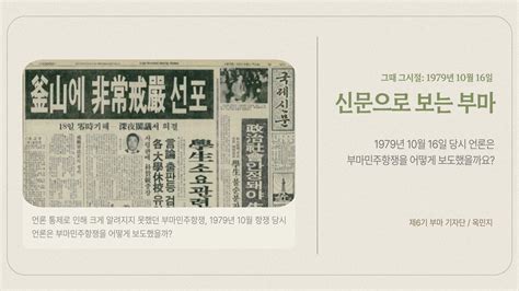 Homepage 부마민주항쟁기념재단