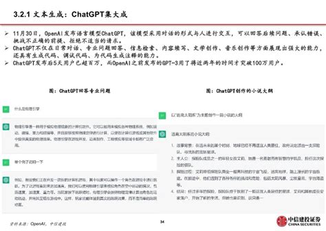 从chatgpt到生成式ai：定义人工智能新范式（附63份报告） 电子工程专辑