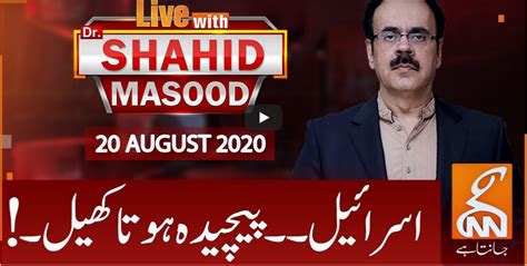 Live With Dr Shahid Masood 20th August 2020