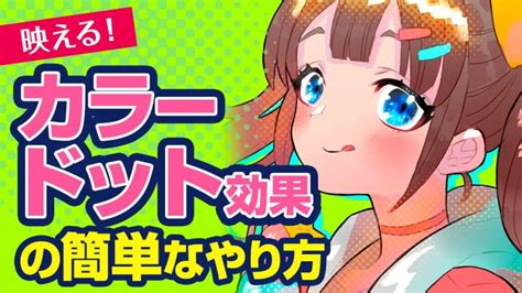 【初心者向け】ちびキャラの顔の描き方【目や髪を描くコツも】 Medibang Paint 無料のイラスト・マンガ制作ツール