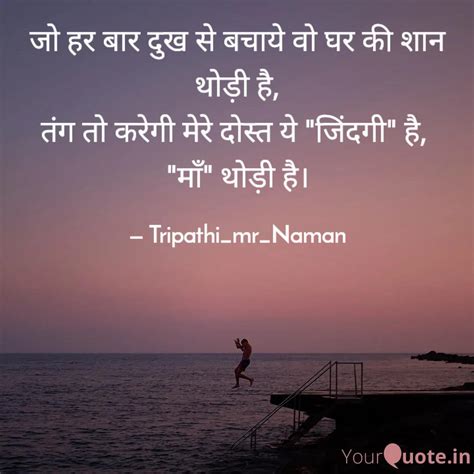 Quotes Writings By Naman Tripathi