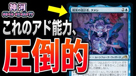 【mtgアリーナ】この新カードのアドバンテージ能力が半端なさすぎる！！ 新時代のコントロールが登場！！前編【視聴者対戦会】 Youtube