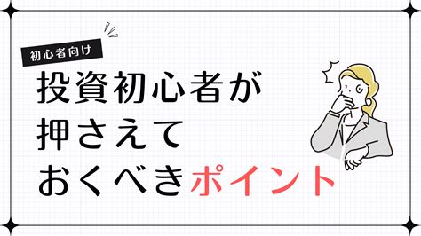 株式市場の種類の中で、投資初心者が押さえておくべきポイント インテク Produced By 株塾