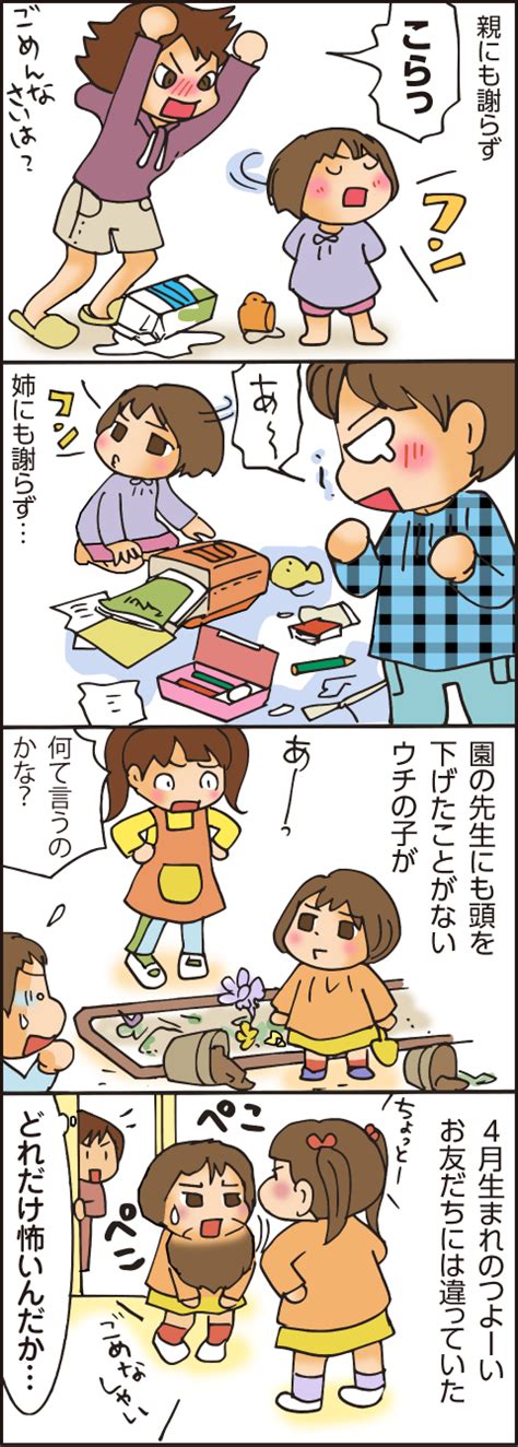 【育児あるあるマンガ】うちの子のこわいもの｜ベネッセ教育情報サイト