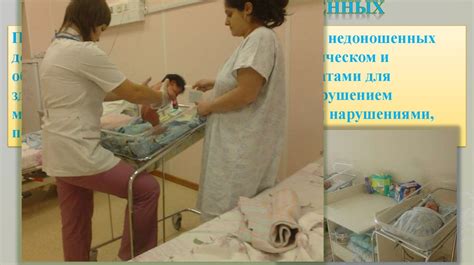 Организация деятельности акушерского стационара, задачи, роль акушерки ...