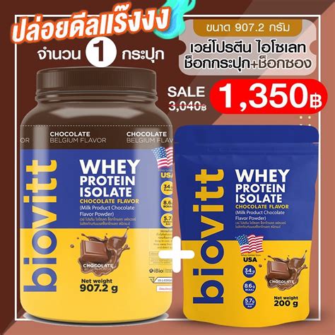 Choc Jar Free Whey Choc Sachet Biovitt Protein Isolate Chocolate