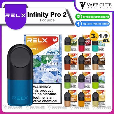 Relx Infinity Pro 2 Single Pod Juice Vapeclubthailand