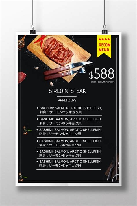 upscale black western restaurant steak menu | PSD Free Download - Pikbest