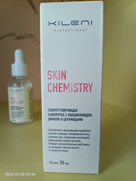 Осветляющая сыворотка для лица KILENI Professional Skin Chemistry | отзывы