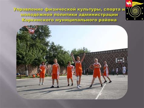 Спорт | PPT