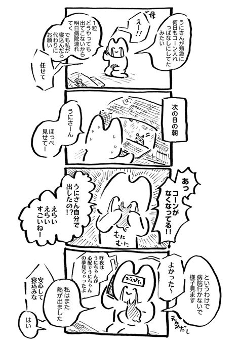 「出るかもしれない新刊の一部ちら見せ。かわいく描けたので。ご自由に台詞をご想像ください。 」松村生活の漫画