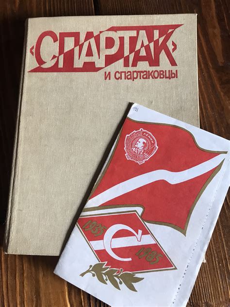 День рождение "СПАРТАКА".: foto_history — LiveJournal