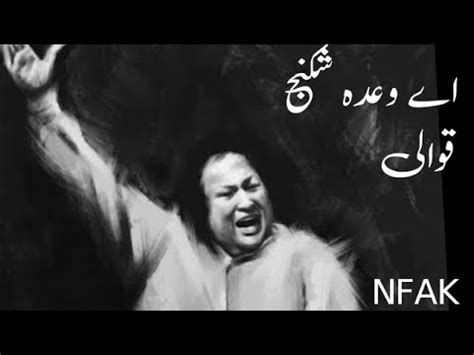 Ae Wadah Shikan Nusrat Fateh Ali Khan Complete Full Version