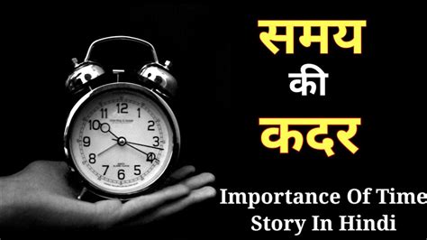 Importance Of Time Story In Hindi Horror In Hindi