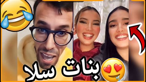 Moulinex 🤣 😂 بنات سلا ومولينيكس 😍 Youtube