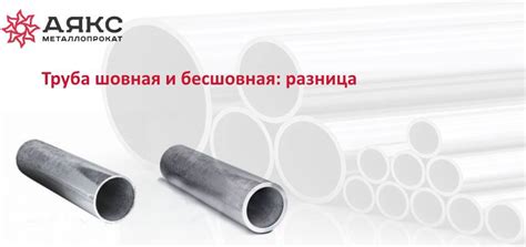 Труба шовная и бесшовная разница - фото