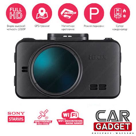 iBOX RoadScan WiFi GPS Dual видеорегистратор - магазин CarGadget.kz