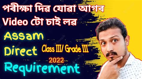 Assam Direct Requirement Class Iii Grade Iii Something