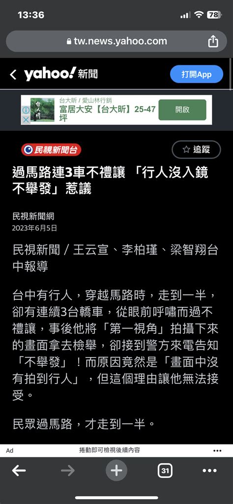 [新聞] 孕婦撐傘過馬路差點被撞！ 北市警：這原因無法開罰 Ptt Hito