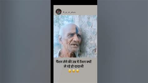 😂🤣 Mera Wala Kishi Se Kam Hai Kya 😭🤣😂मेरा वाला किसी से कम है क्या