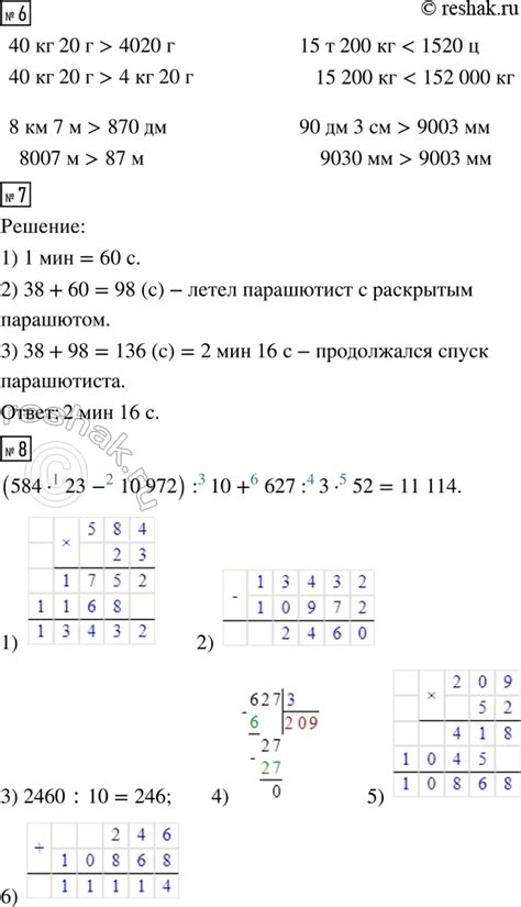 (Решено)Стр.61 Часть 2 ГДЗ Дорофеев Миракова 4 класс по математике