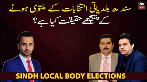 Why Sindh Local Body Elections Have Been Postponed Youtube