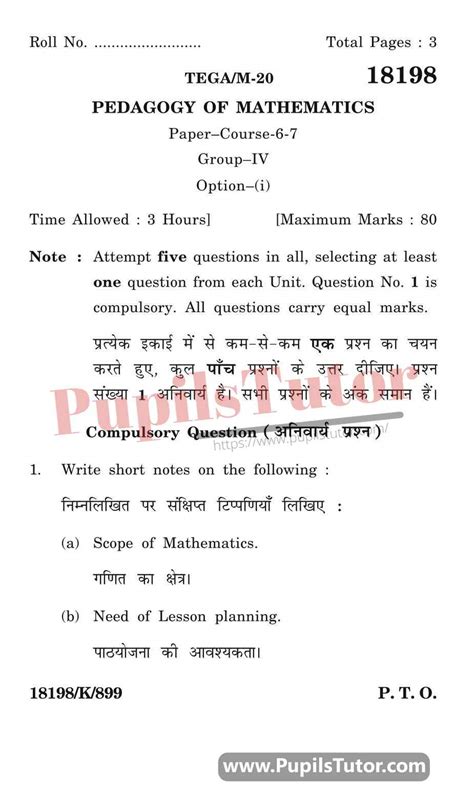 Pedagogy Of Mathematics KUK 2020 B Ed Question Paper