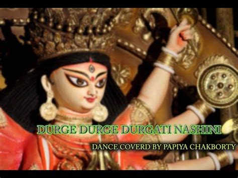 Durge Durge Durgatinashini Dance Coverd By Papiya Chakraborty New