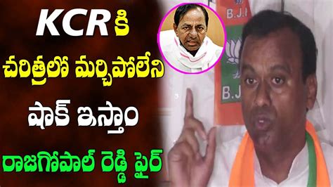 Komatireddy Rajgopal Reddy Aggressive Comments On Cm Kcr Munugodu By