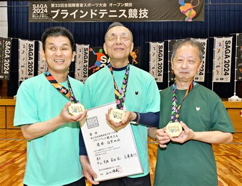 【写真・画像】【動画】＜saga2024＞金メダル第1号は佐賀県勢 全障スポ・オープン競技のブラインドテニス 平山さん、前田さん、古澤さん