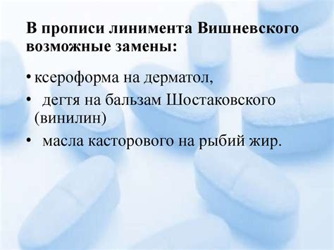 Технология мягких лекарственных форм - презентация онлайн